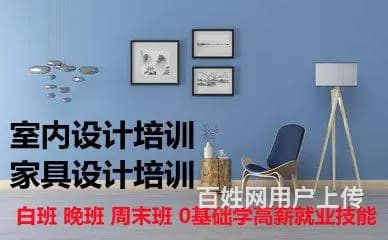 迪庆室内设计培训 CAD、3D效果图 家装 工装培训班 - 图片 2